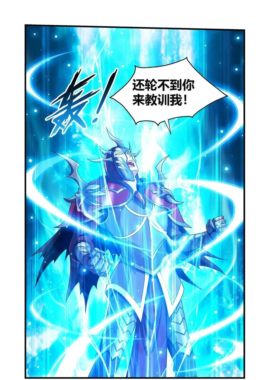 660 最后的决战 第11页