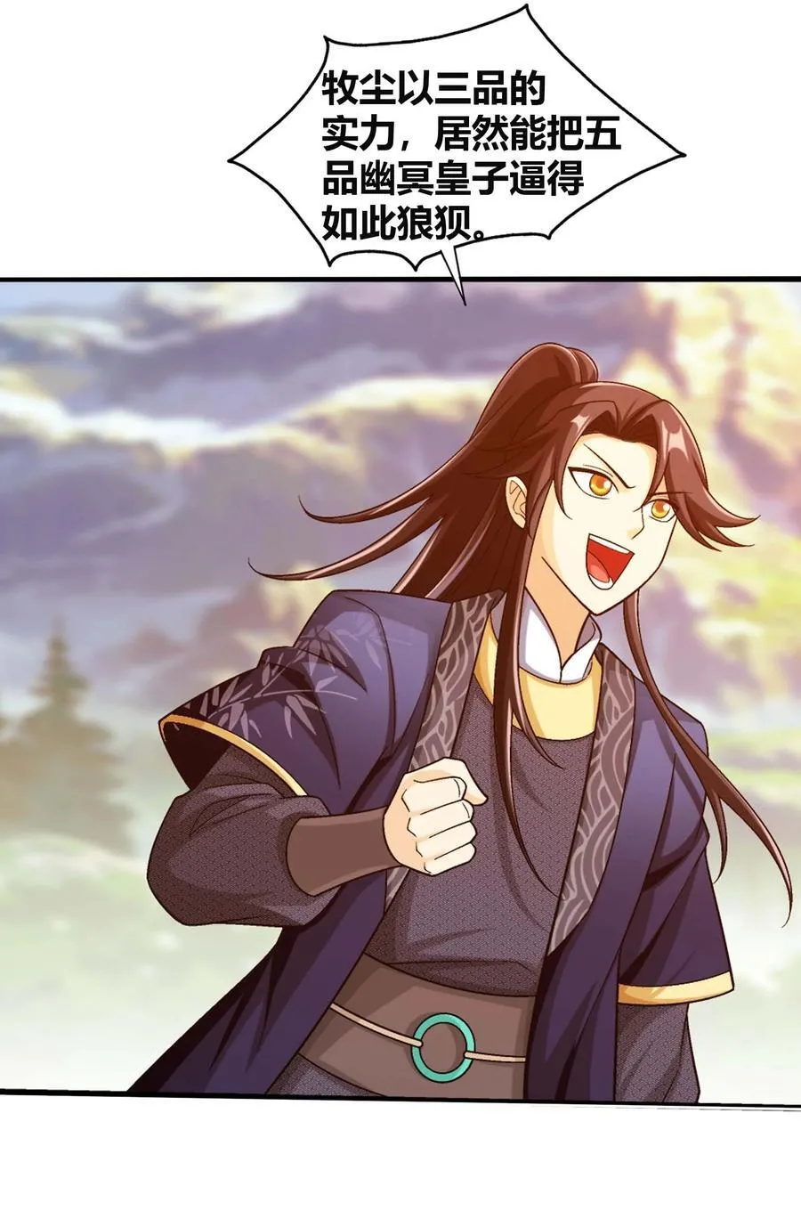 660 最后的决战 第12页