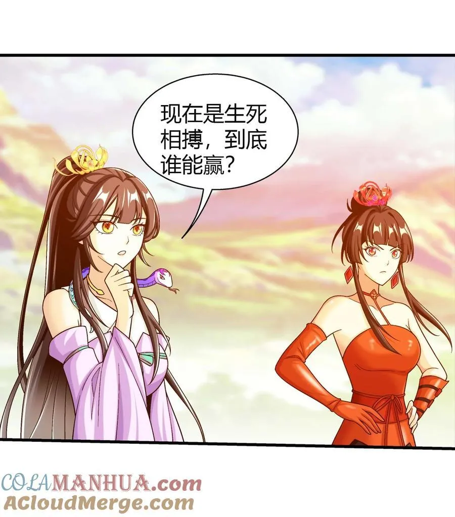 660 最后的决战 第13页