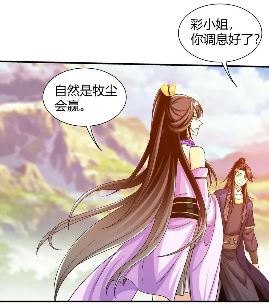 660 最后的决战 第14页