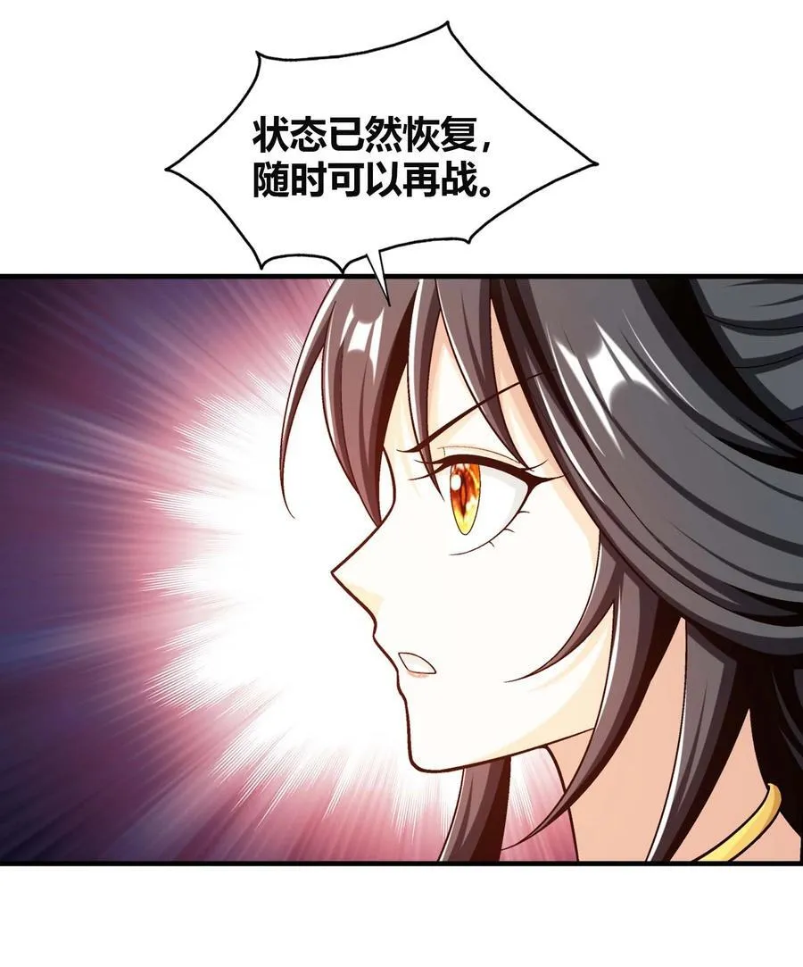 660 最后的决战 第15页
