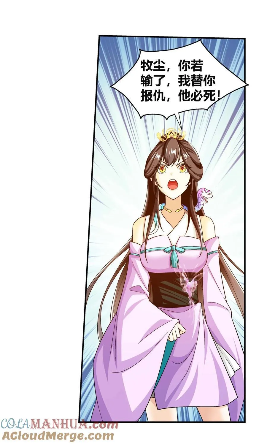 660 最后的决战 第16页