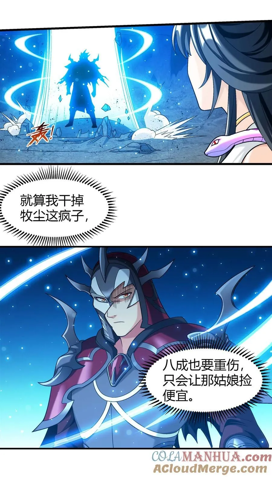 660 最后的决战 第19页