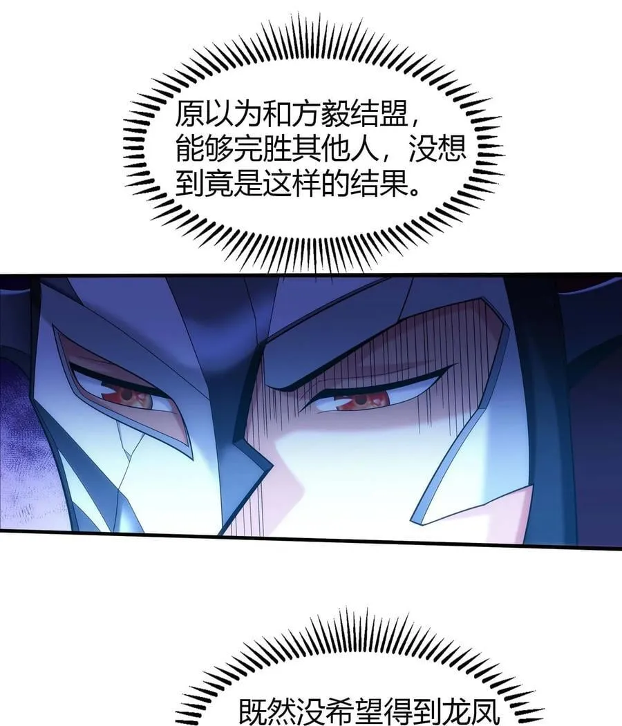 660 最后的决战 第21页