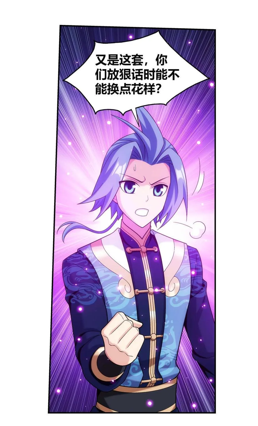 660 最后的决战 第24页