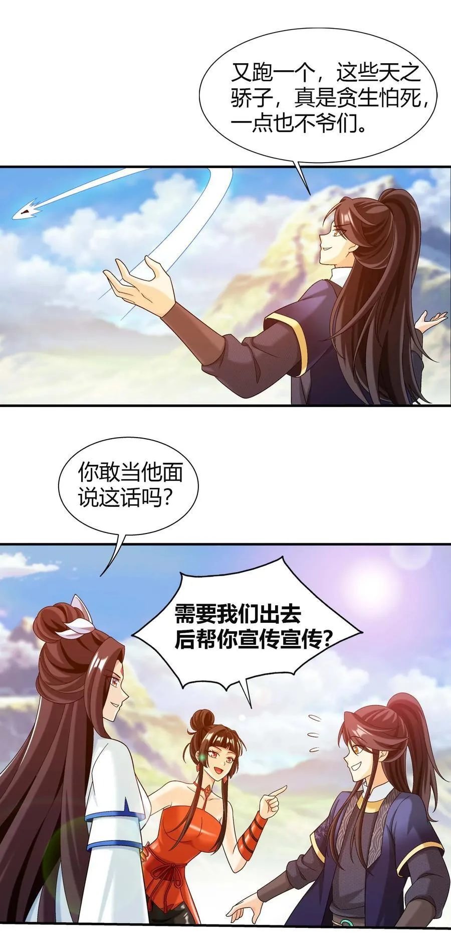 660 最后的决战 第26页
