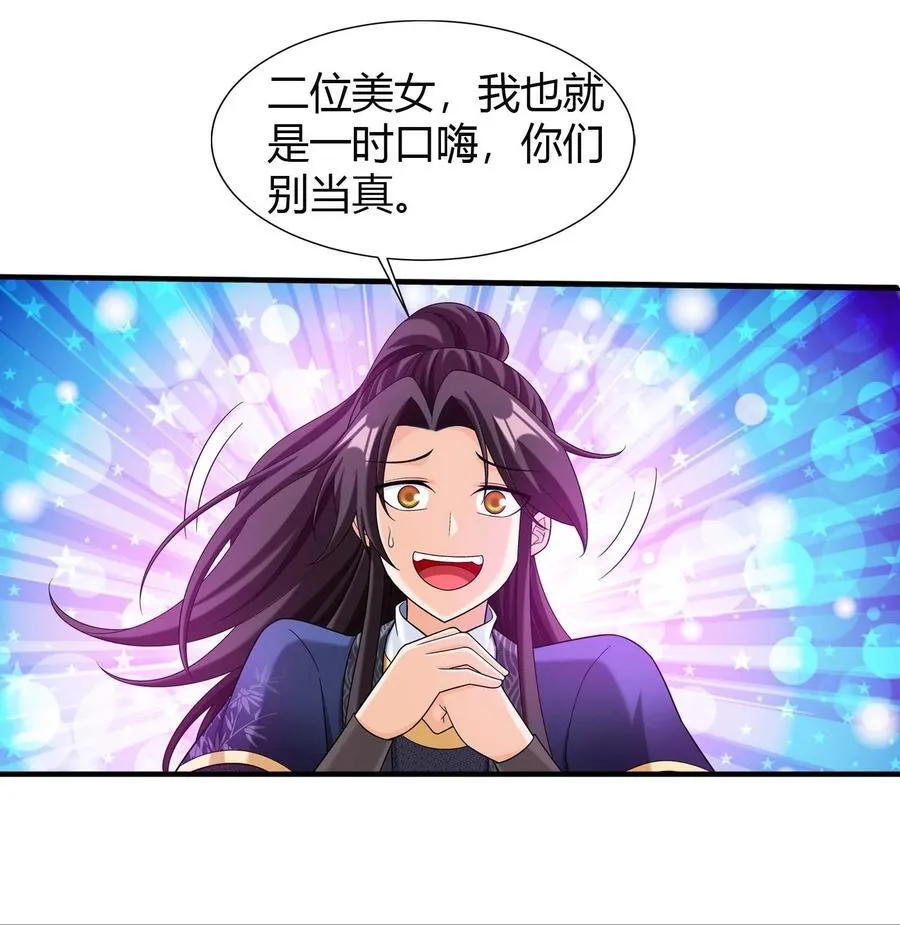 660 最后的决战 第27页