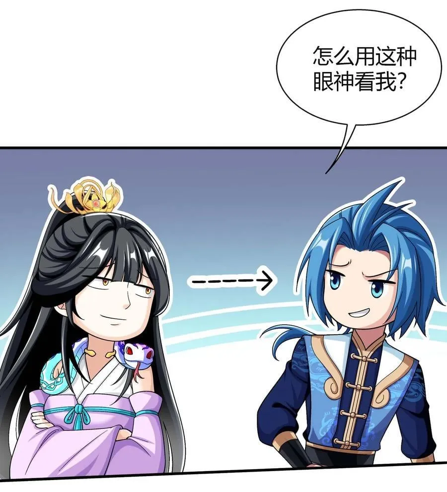 660 最后的决战 第32页