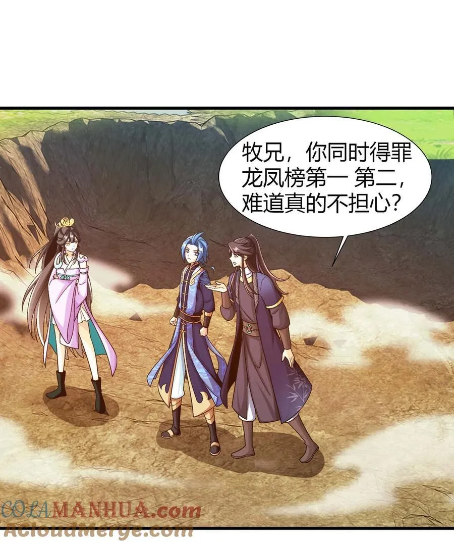 660 最后的决战 第34页