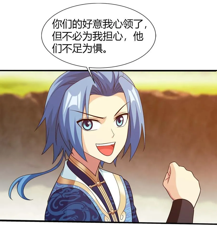 660 最后的决战 第36页