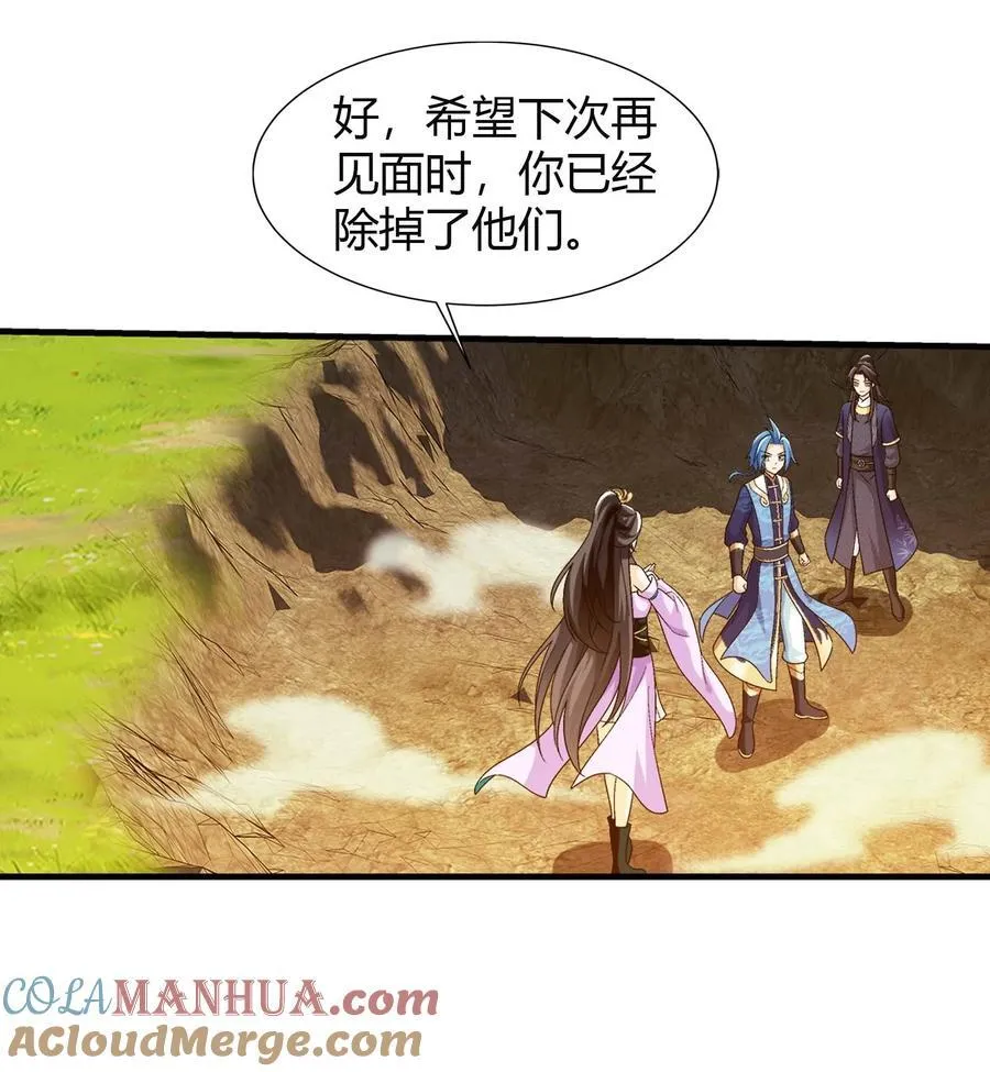660 最后的决战 第37页