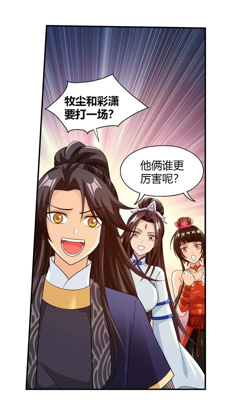 660 最后的决战 第39页