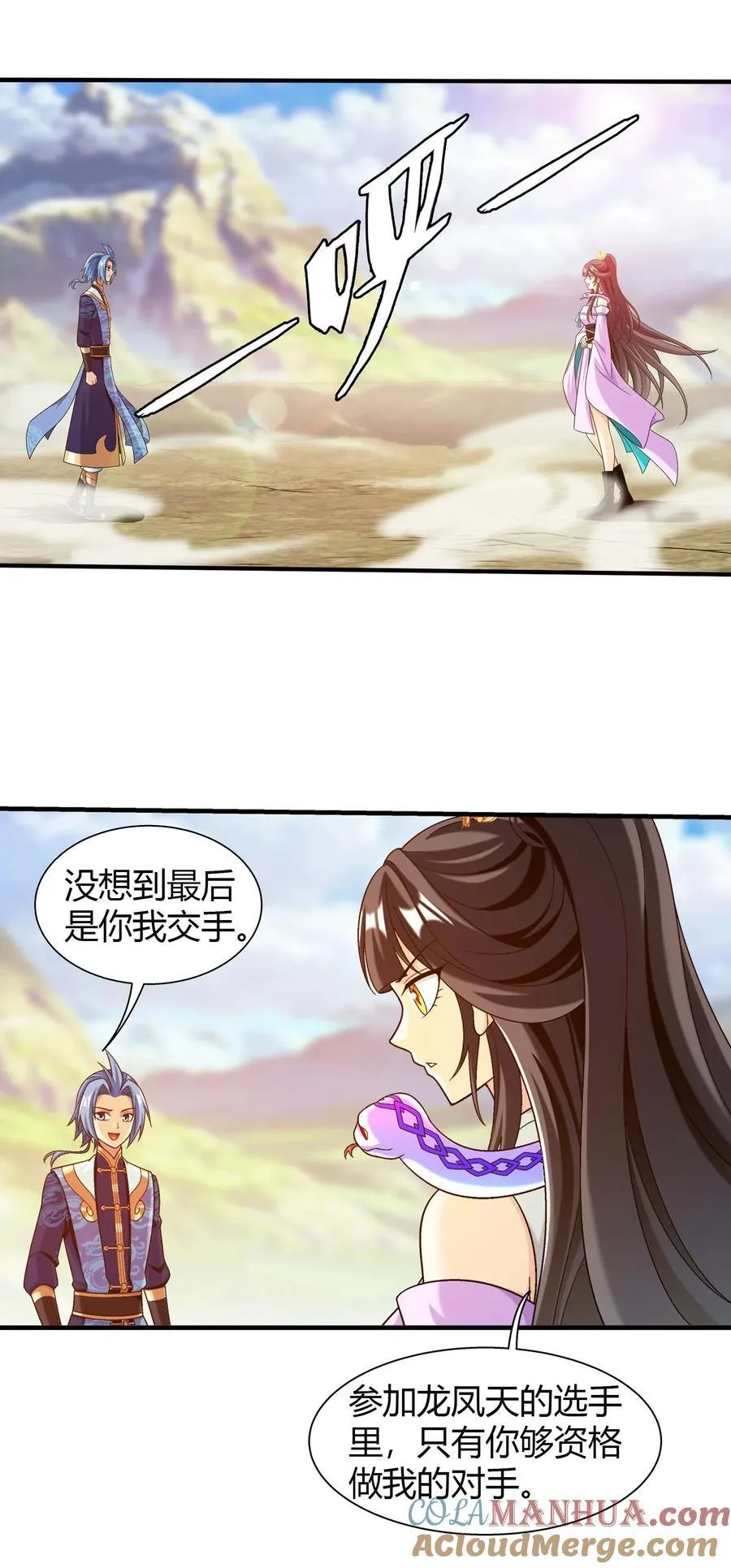660 最后的决战 第40页