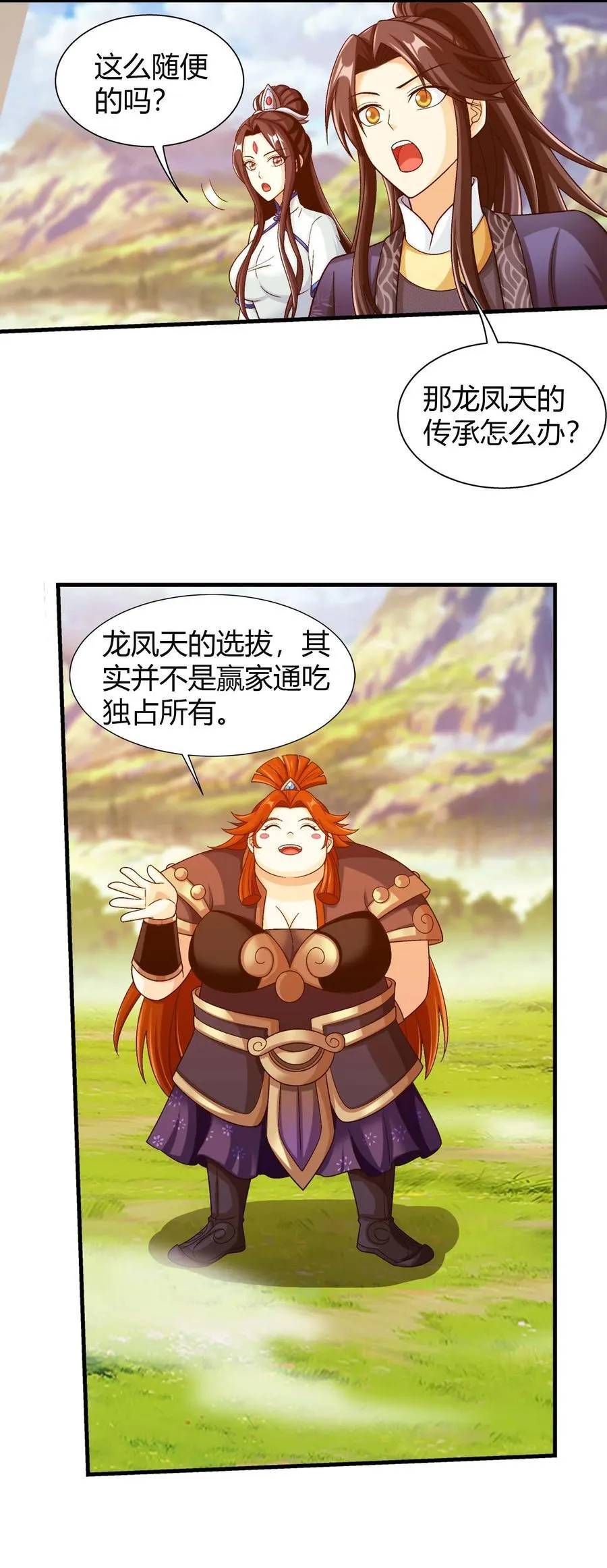 660 最后的决战 第44页