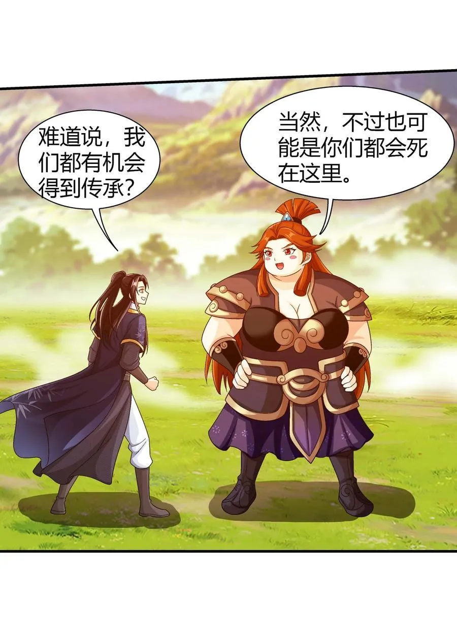 660 最后的决战 第45页