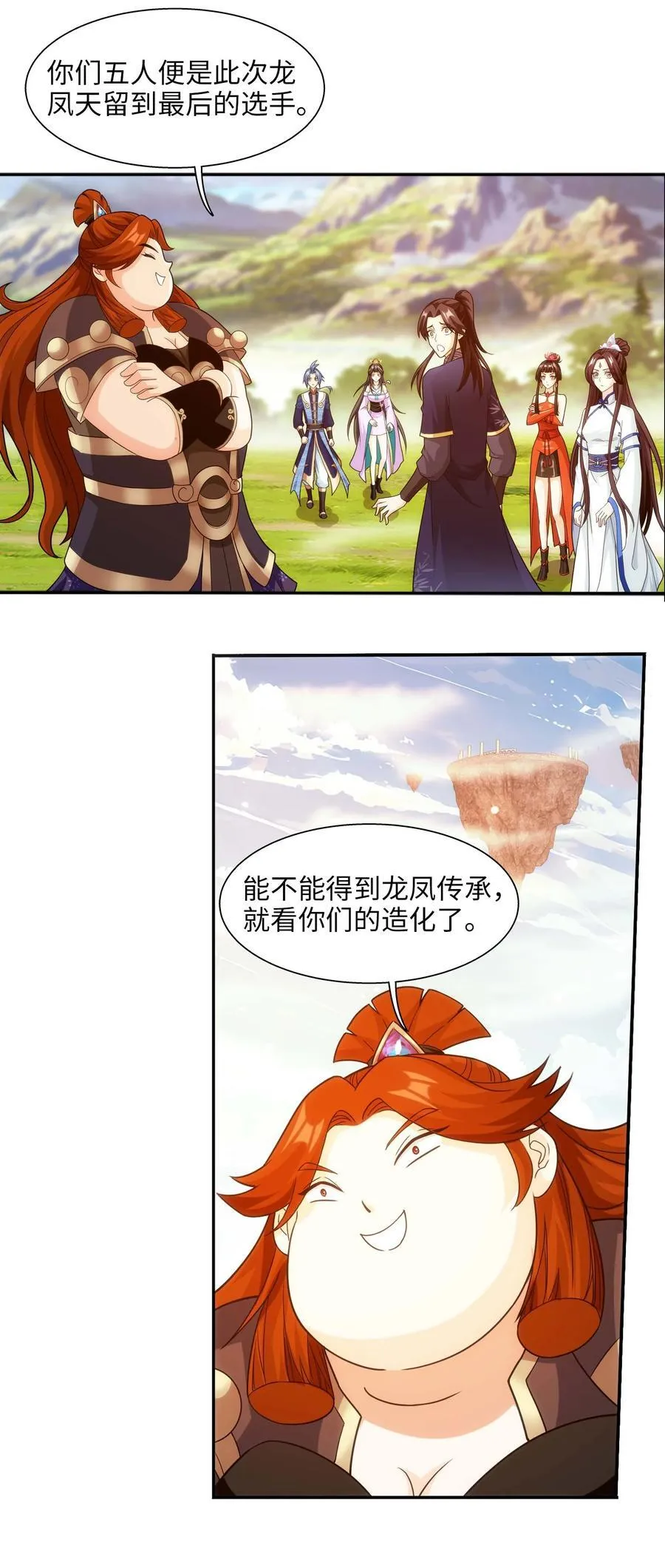 661 我能行！ 第2页