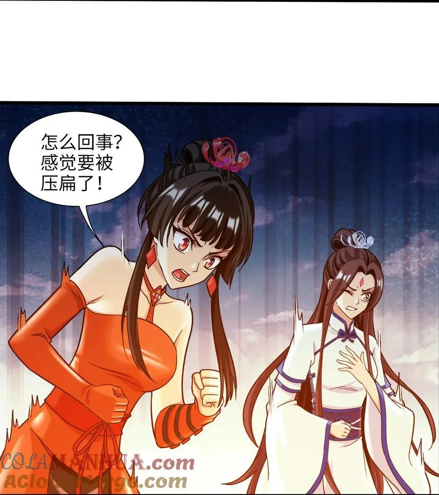 661 我能行！ 第7页