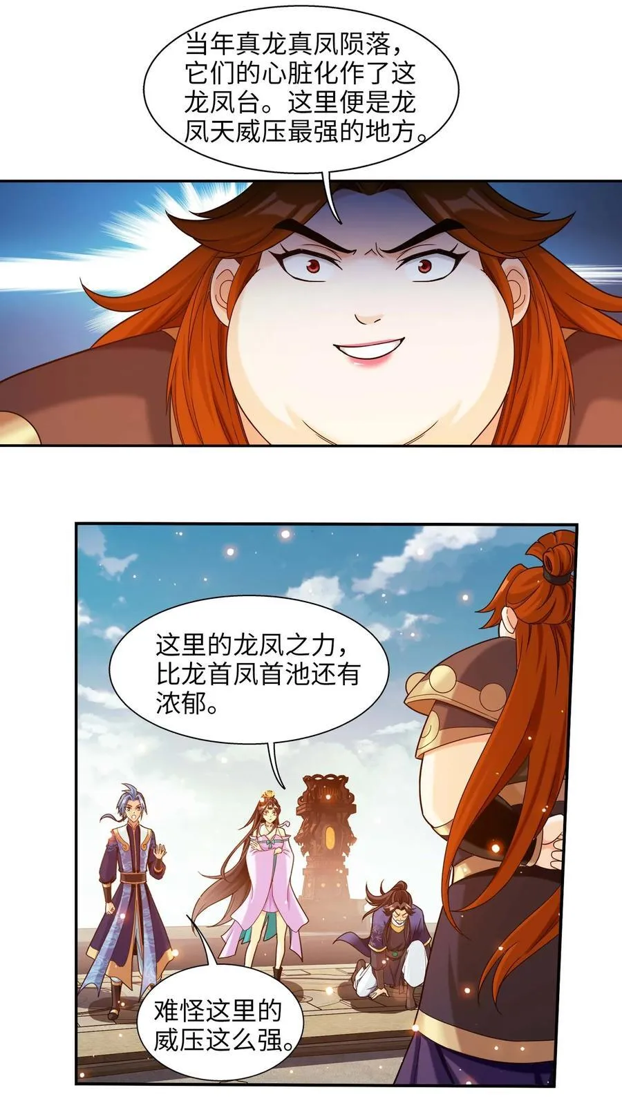 661 我能行！ 第9页