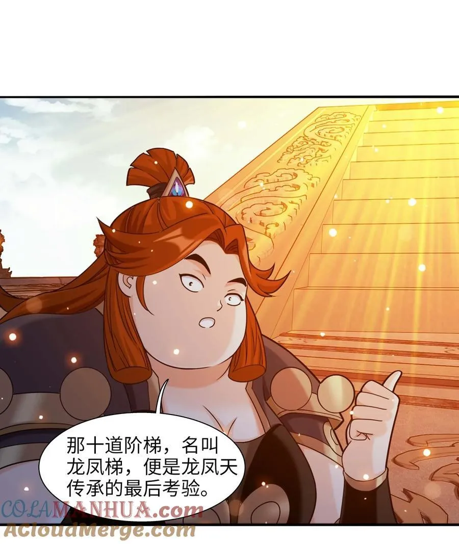 661 我能行！ 第10页