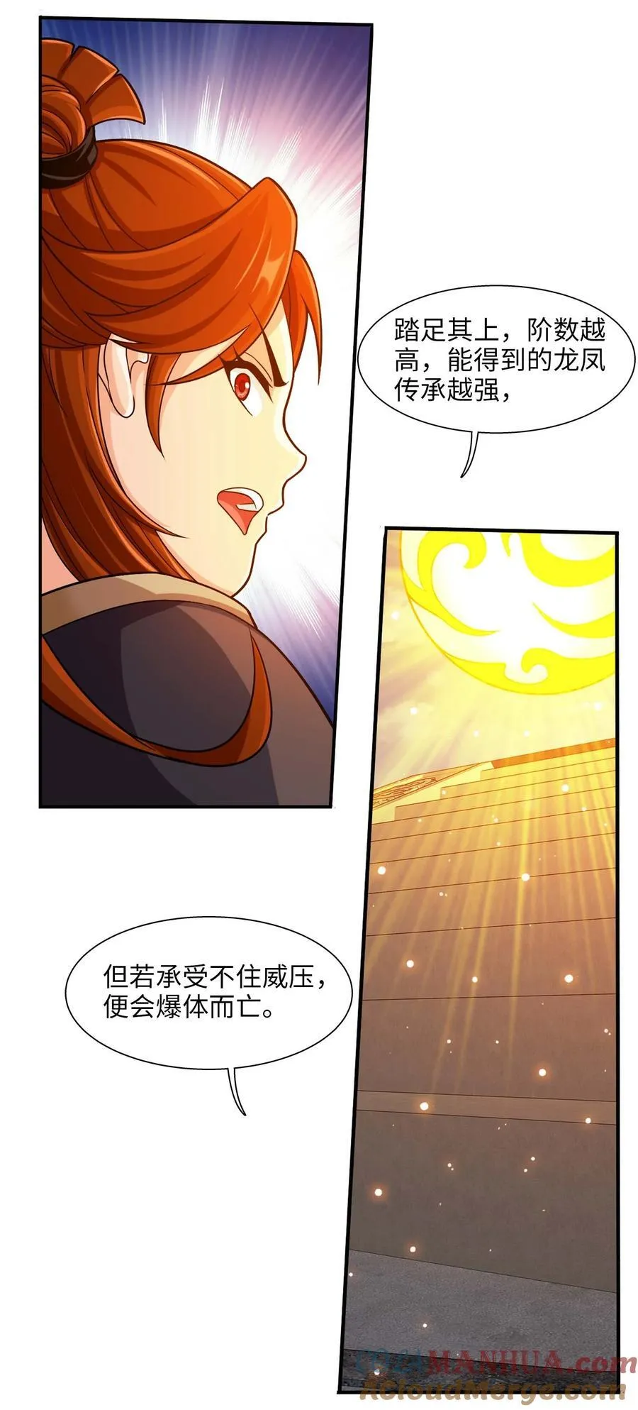 661 我能行！ 第13页