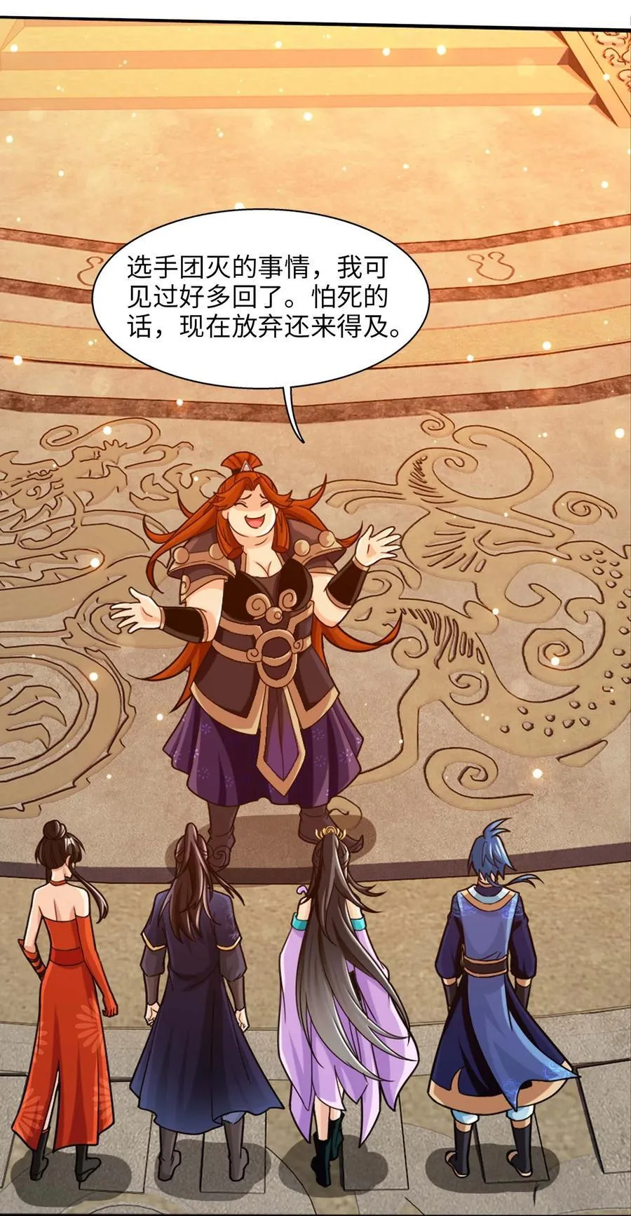 661 我能行！ 第14页