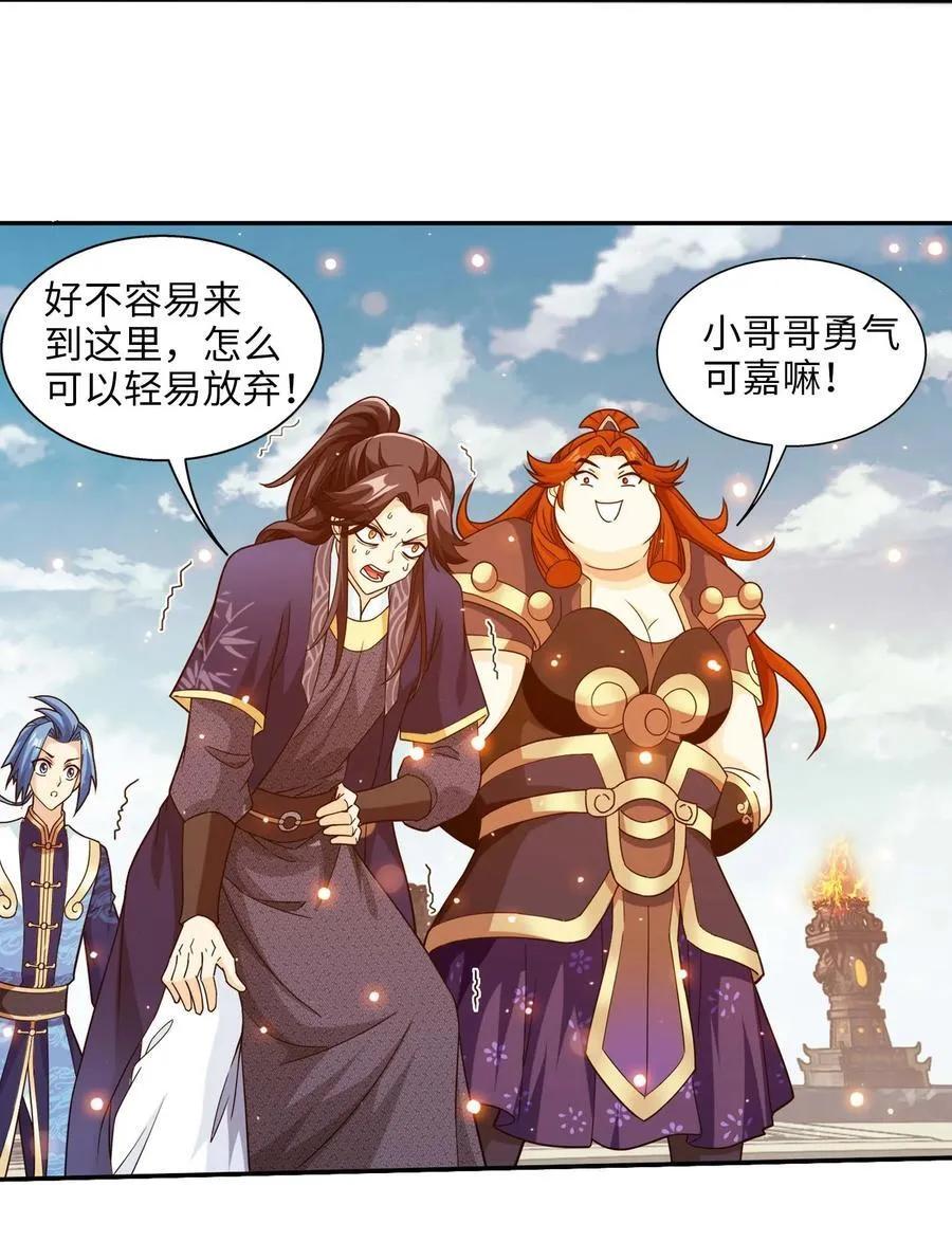 661 我能行！ 第15页