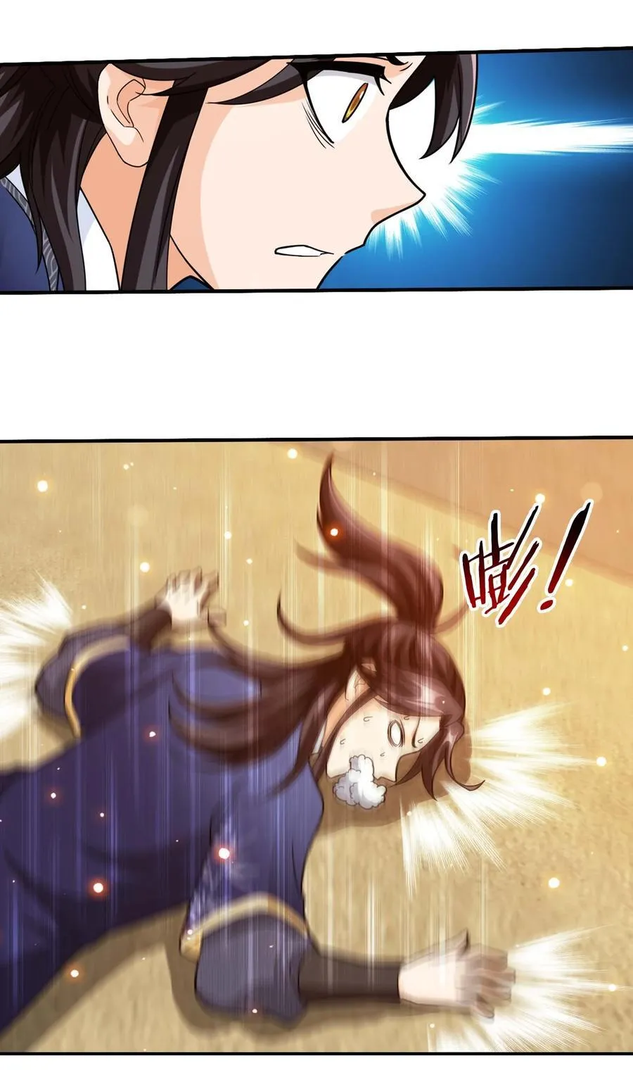 661 我能行！ 第17页