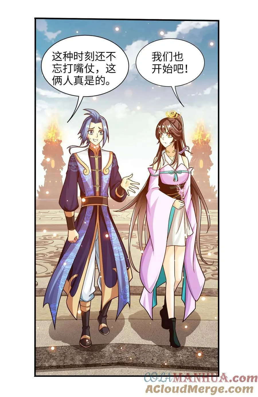 661 我能行！ 第22页
