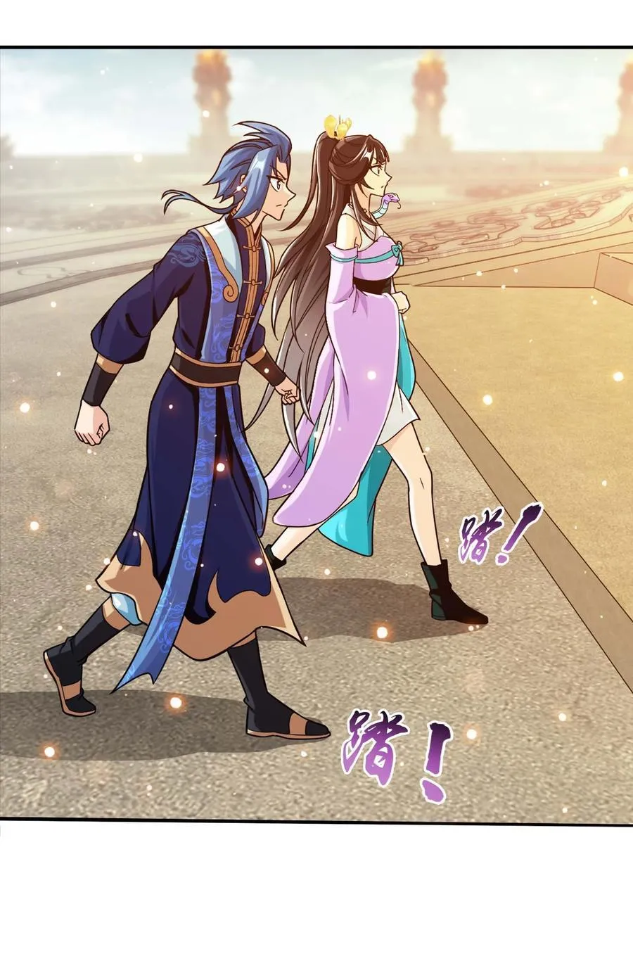 661 我能行！ 第23页