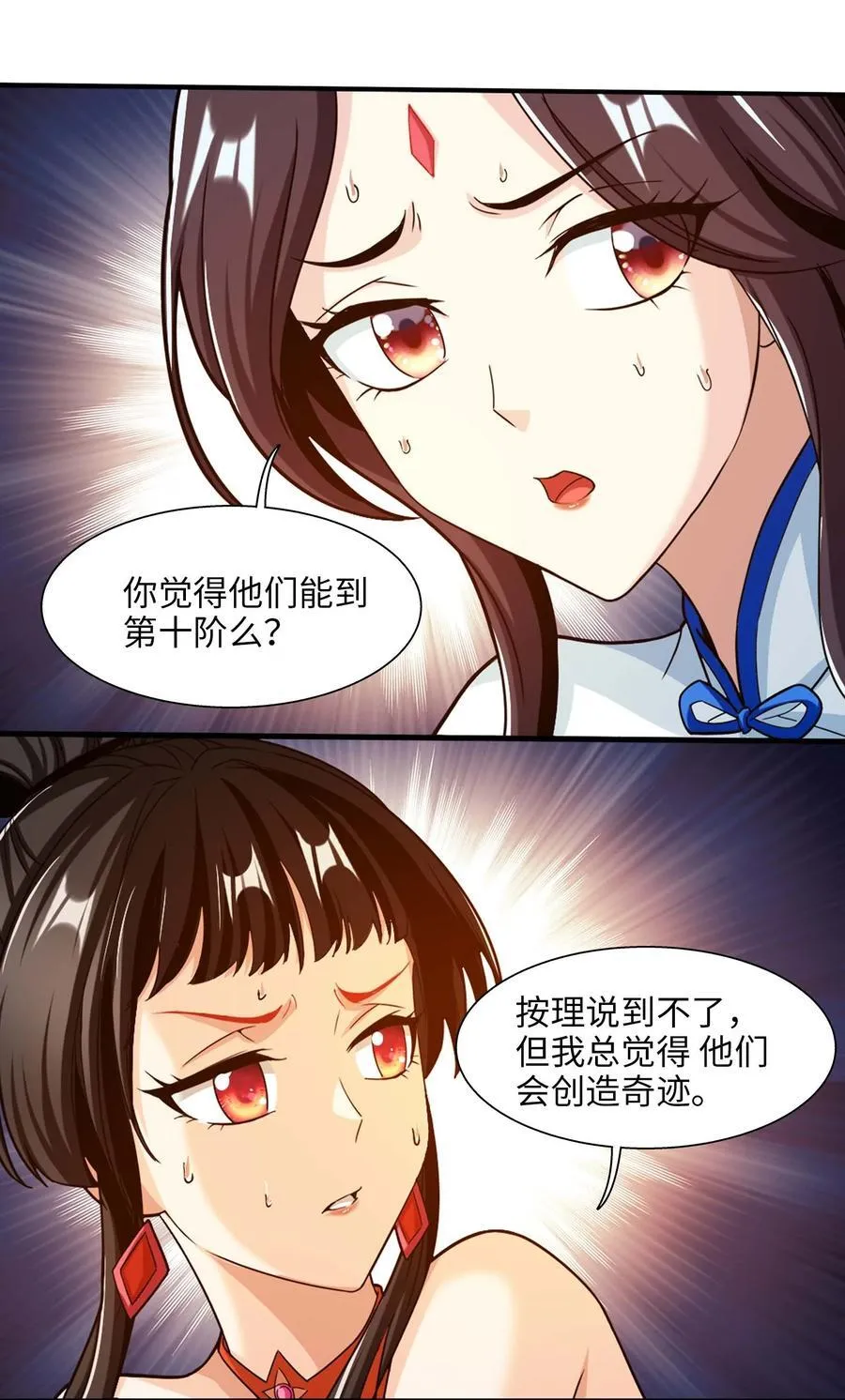 661 我能行！ 第27页