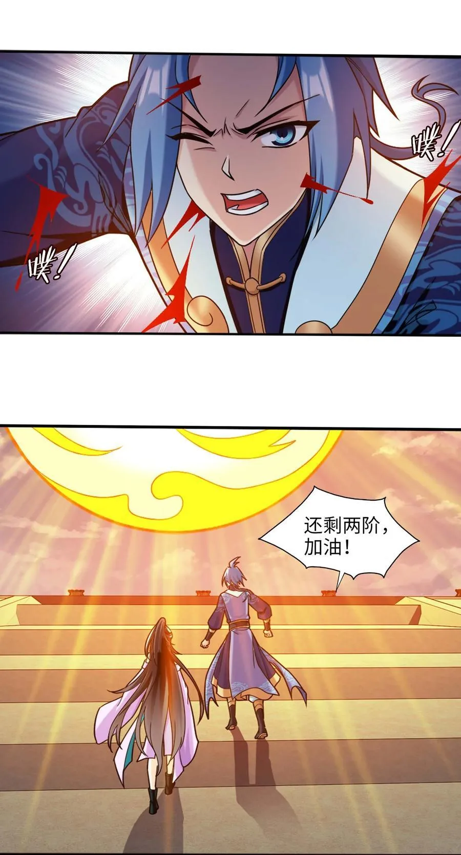 661 我能行！ 第30页