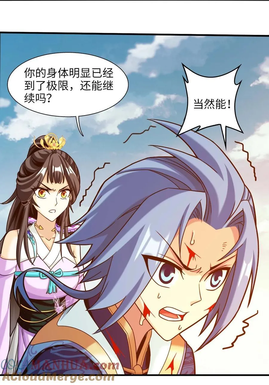 661 我能行！ 第31页