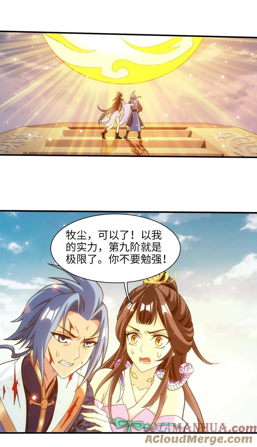 661 我能行！ 第34页