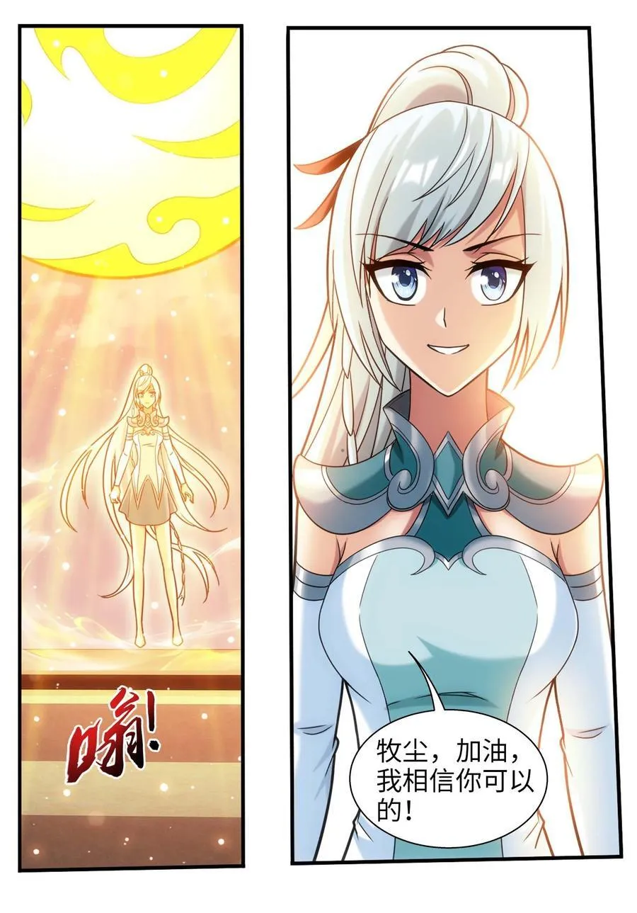 661 我能行！ 第36页