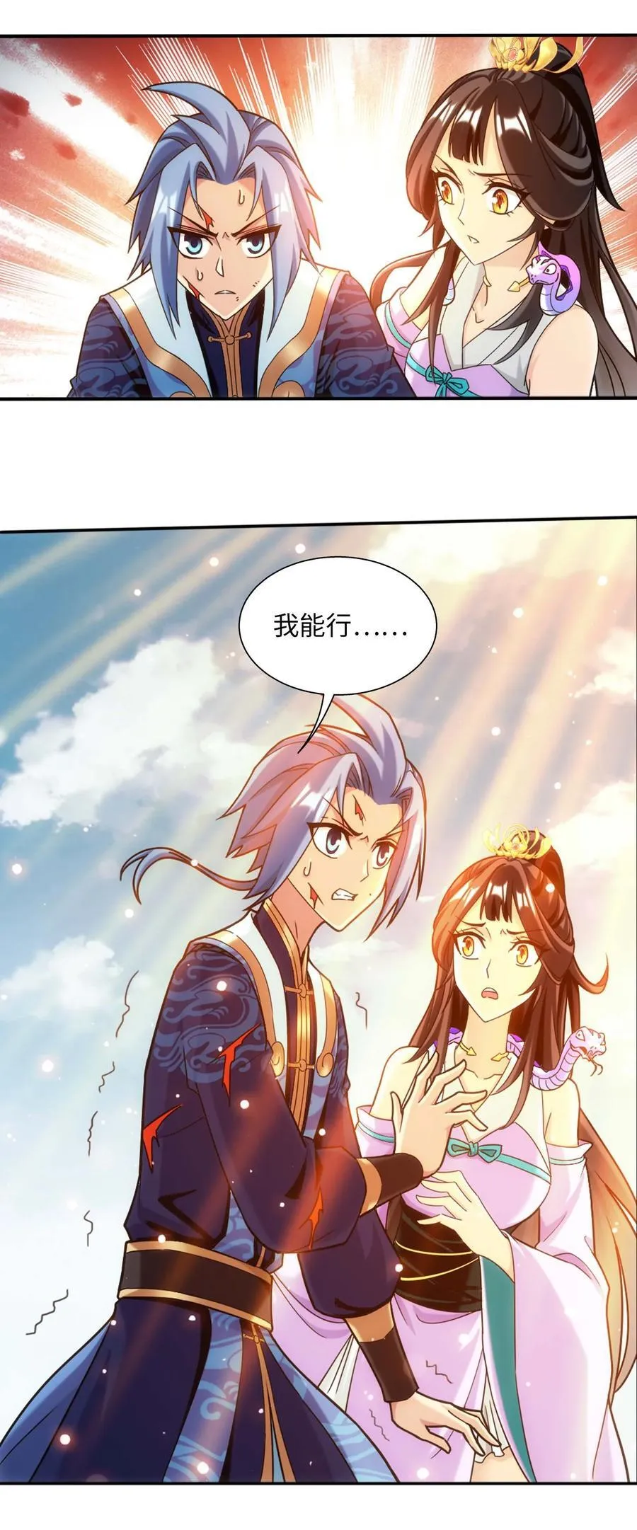 661 我能行！ 第39页