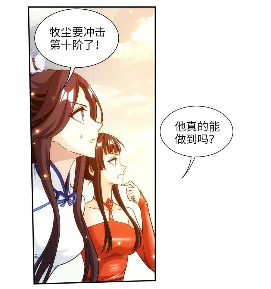 661 我能行！ 第41页