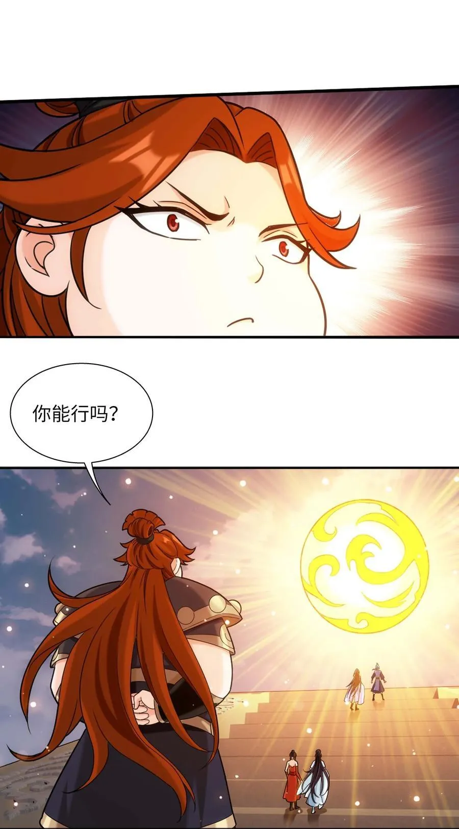 661 我能行！ 第42页