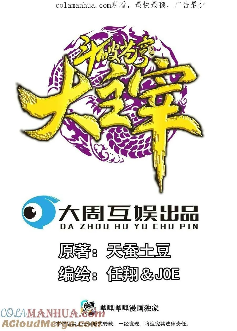 662 获得龙凤传承！ 第1页
