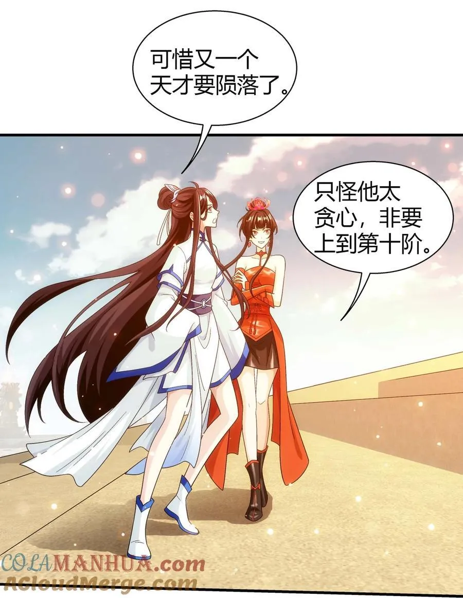 662 获得龙凤传承！ 第7页