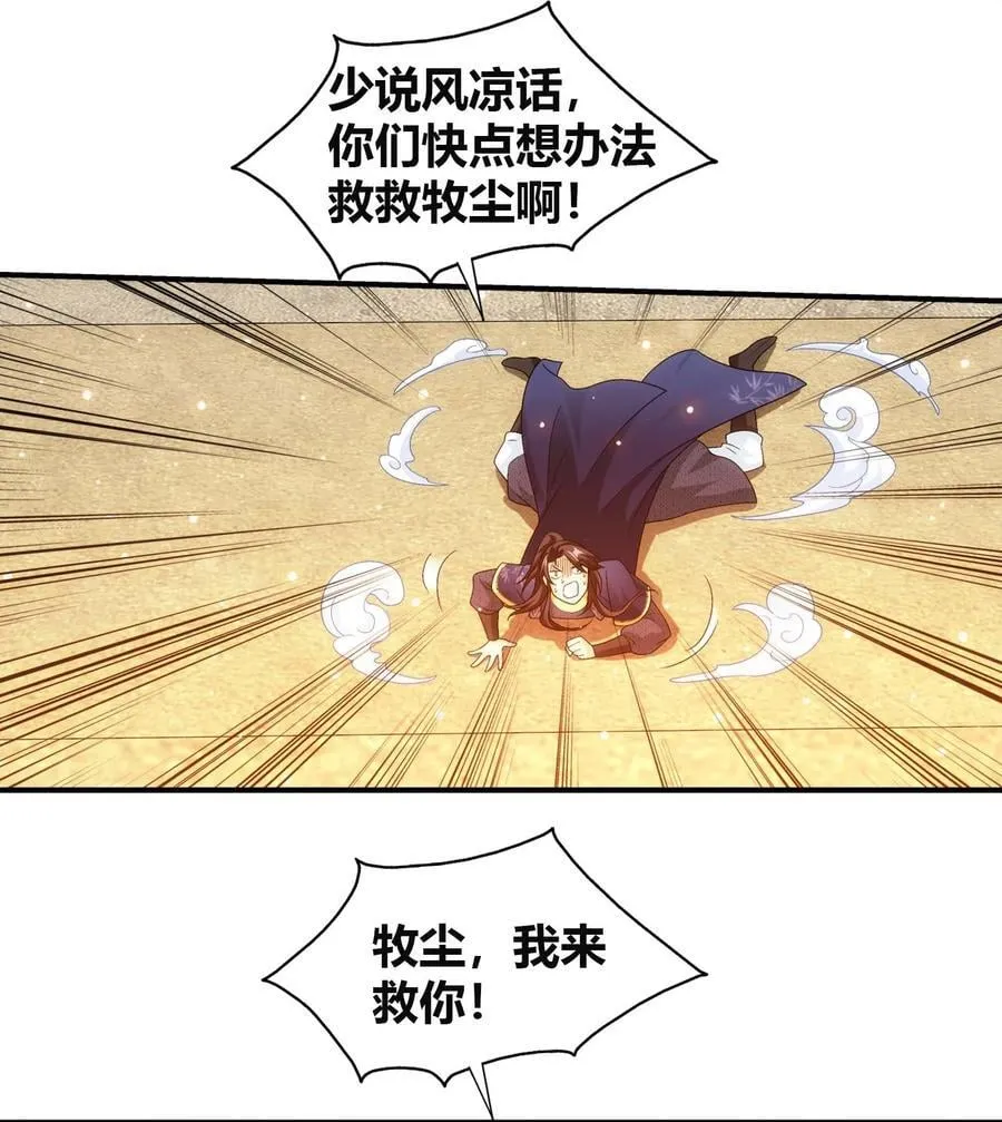 662 获得龙凤传承！ 第8页