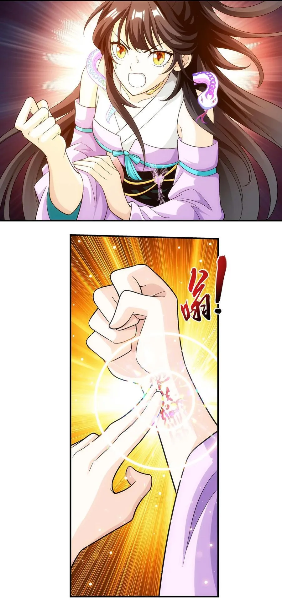 662 获得龙凤传承！ 第9页