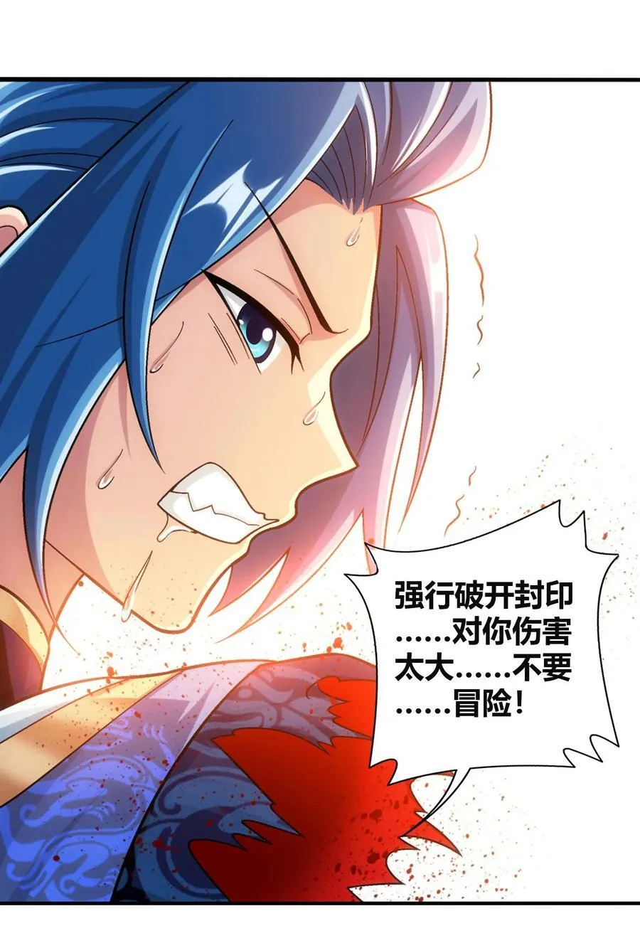 662 获得龙凤传承！ 第11页
