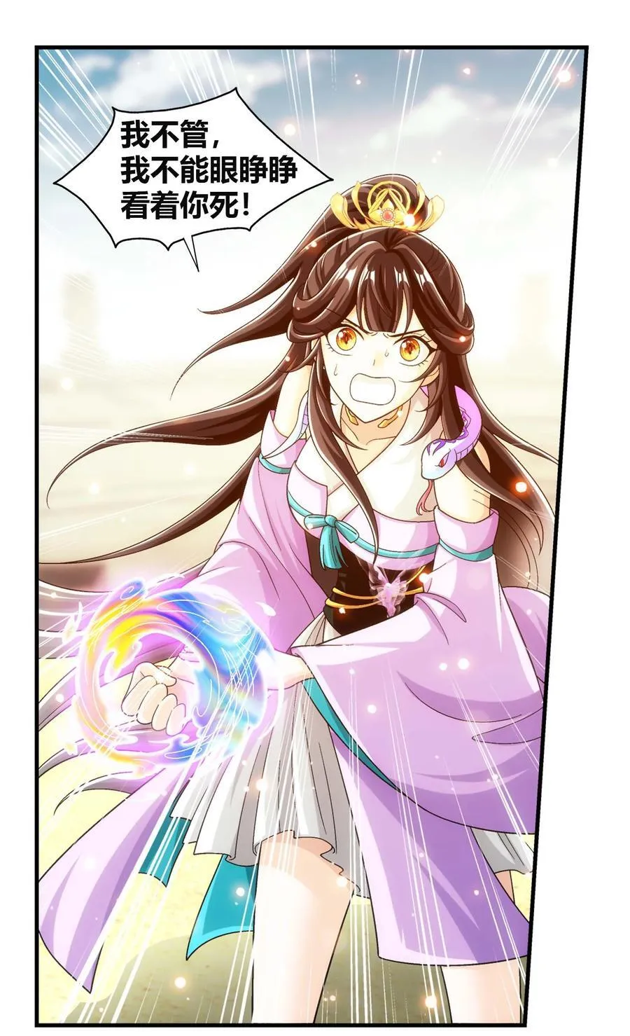 662 获得龙凤传承！ 第12页