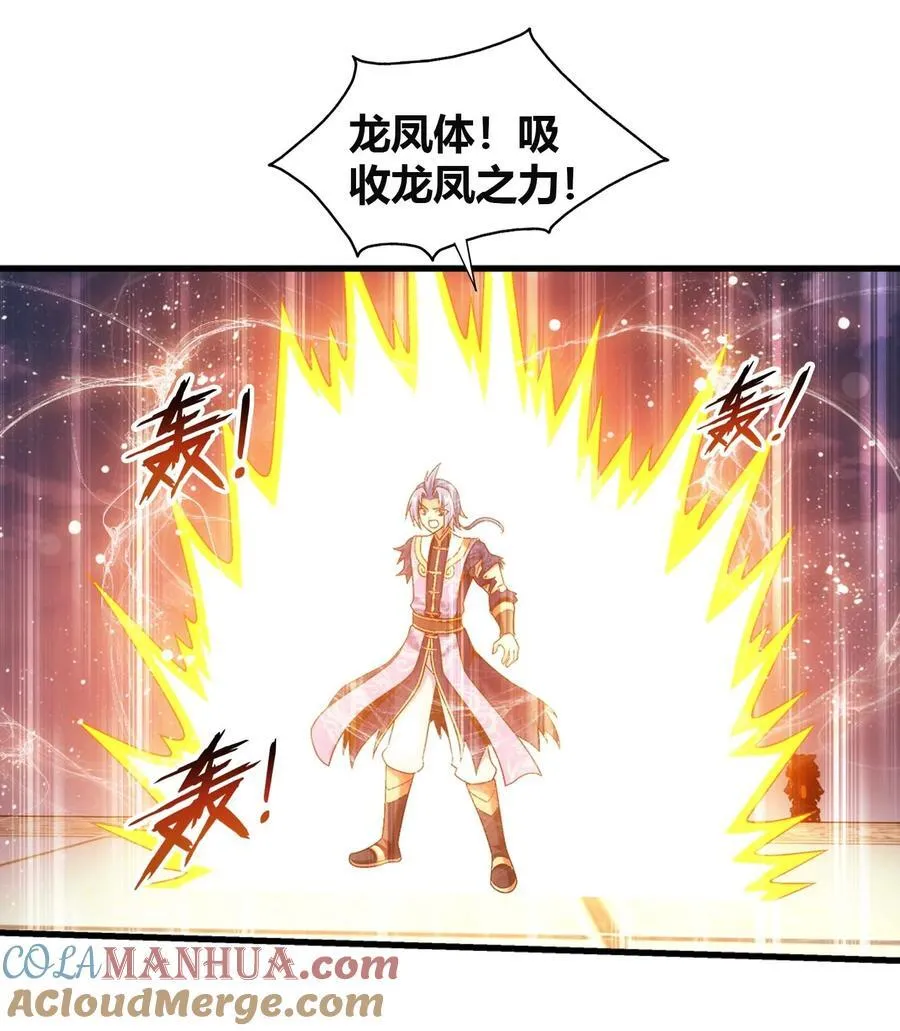 662 获得龙凤传承！ 第16页