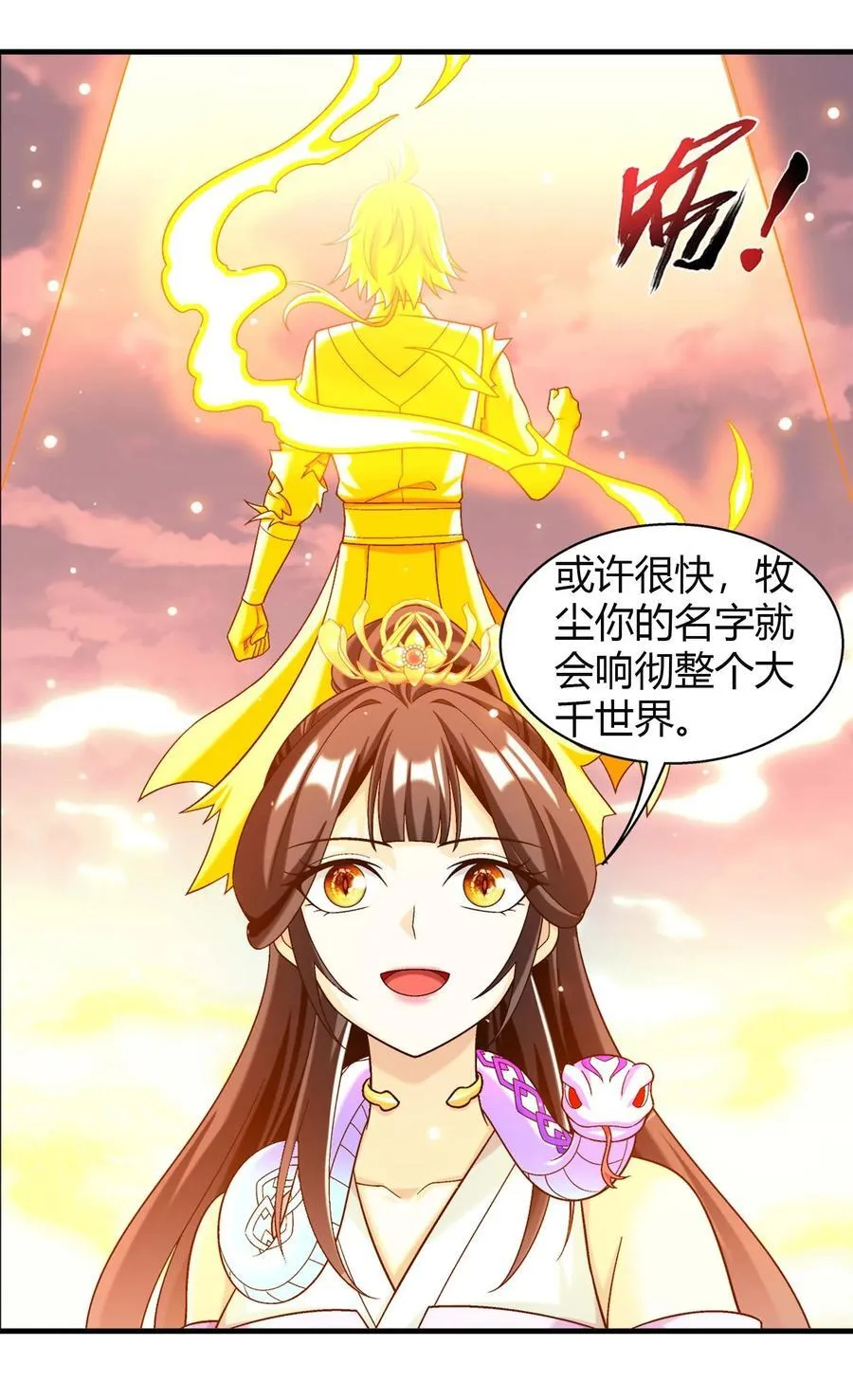 662 获得龙凤传承！ 第30页