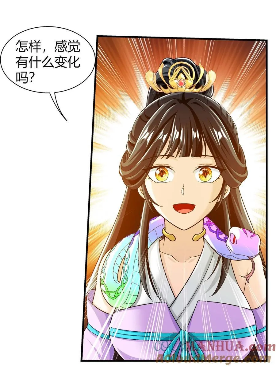 662 获得龙凤传承！ 第34页