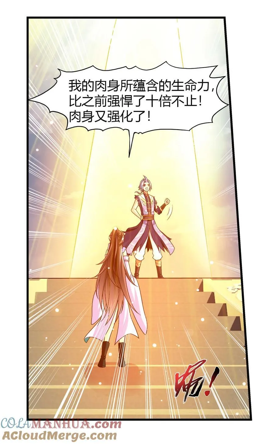 662 获得龙凤传承！ 第37页