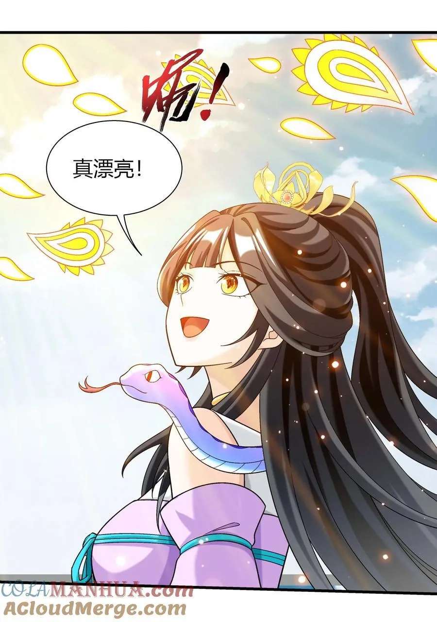 662 获得龙凤传承！ 第40页