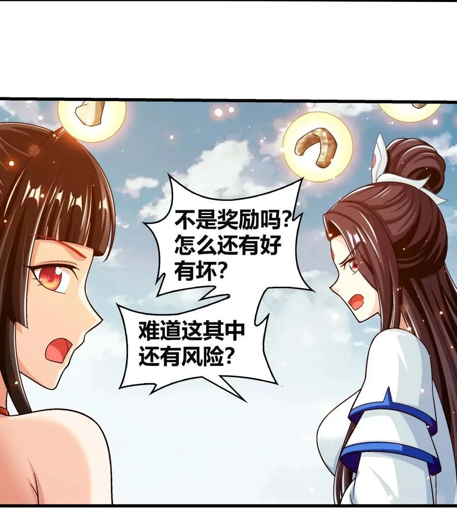 662 获得龙凤传承！ 第47页