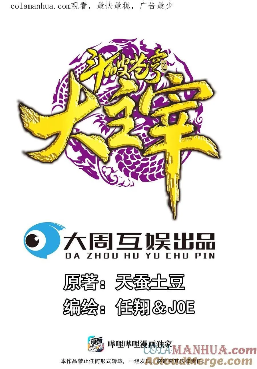 663 打了小的，来了老的 第1页